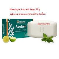 ราคา Himalaya Aactaril soap 75 g สบู่สมุนไพรช่วยเรื่องกลาก เกลื้อน เชื้อรา โรคผิวหนัง คัน (10793832494)