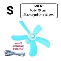 ราคา พัดลมมินิ พัดลมเพดานมินิ 5 ใบพัด พัดลมเพดาน พัดลมแขวน สายไฟยาว 1 4 เมตร ประหยัดไฟ ส่งจากไทย (7713786504)