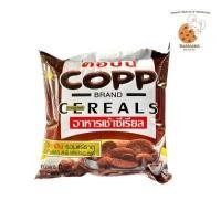 ราคา คอปป ไซต์2บาท อาหารเช้าซีเรียล แพ็คละ 12 ซอง (15410634209)