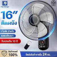 ราคา ซื้อ1แถม1 พัดลมติดผนัง16นิ้ว ราคาถูกๆ ส่ายหัวได้ ลมแรง แพ็คคู่ รีโมทควบคุม 5 เมตร สีดำ Wall Fan รับประกัน10ปี พัดลม 16 นิ้ว ถูกๆ พัดลมไฟฟ้า พัดลมแขวนผนัง พัดลมติดผนังรีโทท ใบพัดลม (15974563816)