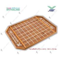 ราคา กระดานหมากรุกไทย FBT กระดานไม้ แข่งขัน ของแท้ (17315353693)