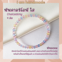 ราคา หินนำโชค หินคาลซิโดนี ขนาด 4 มิล Chalcedony หินแท้ เสริมเสน่ห์ ผู้คนรักใคร่ หินมงคล กำไลหิน หินสีชมพู หินสีเหลือง (12703675427)