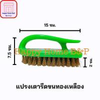 ราคา แปรง แปรงขัดพื้น แปรงขัดห้องน้ำ แปรงทองเหลือง แปรงเตารีด แปรงไนล่อน (15180402750)