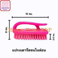 ราคา แปรง แปรงขัดพื้น แปรงขัดห้องน้ำ แปรงทองเหลือง แปรงเตารีด แปรงไนล่อน (15180402744)