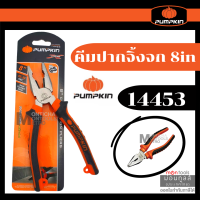 ราคา คีมปากจิ้งจก คีมหนีบ คีมปากจระเข้ คีม 6นิ้ว PUMPKIN PTT CP150 14451 6 นิ้ว 14453 8 นิ้ว คีมตัด by Montools (17248189318)