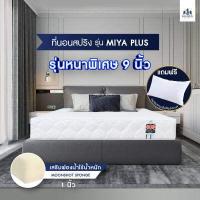 ราคา Solomon Mattress ที่นอนสปริงHybrid รุ่น Miya แถมหมอนหนุนพรีเมี่ยม 1 ใบ (19176316355)