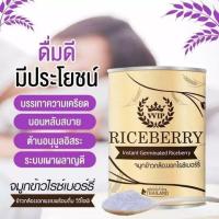 ราคา คนท้องต้องลอง VVIP Riceberry Germ จมูกข้าวกล้องงอกไรซ์เบอร์รี่ ผงชงดื่ม ขนาด 500g 1 กป (5436198900)