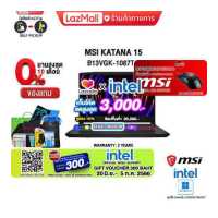 ราคา ผ่อน 0 10 ด แถมเพิ่ม VOUCHER 300 แลกซื้อKEYBOARD KB216 MOUSE MS116 รับเพิ่ม MOUSE M88 MSI MSI KATANA 15 B13VGK 1087TH i7 13620H ประกัน2 Y (19490170864)