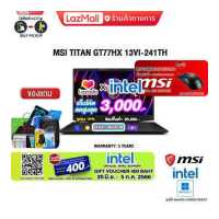 ราคา ผ่อน 0 10 ด แถมเพิ่ม VOUCHER 400 แลกซื้อKEYBOARD KB216 MOUSE MS116 แถมเพิ่ม MOUSE GAMING MSI M88 MSI TITAN GT77HX 13VI 241TH i9 13980HX ประกัน 3 Y (19354944433)
