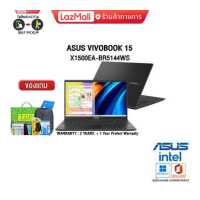 ราคา ผ่อน0 10ด ASUS VIVOBOOK 15 X1500EA BR5144WS i5 1135G7 ประกัน 2Y Onsite อุบัติเหตุ 1 ปี (19498110101)