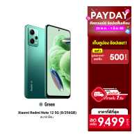 ราคา ใช้คูปอง ลดเพิ่ม 1000 บ Xiaomi Redmi Note 12 5G 6GB 128GB หน้าจอ 6 67 นิ้ว กล้องหลังสามตัว 48 ล้านพิกเซล 15M (18791239109)