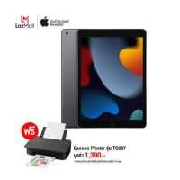 ราคา 10 2 inch iPad Wi F 64 GB 9th Gen 2021 รับฟรี Canon TS307 Printer มูลค่า 1 390 บาท (19274307724)