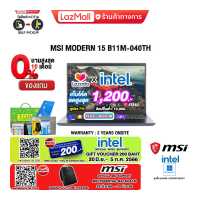 ราคา MSI Modern 15 Notebook B11M-040TH