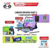 ราคา เก็บโค้ดลดสูงสุด 1 200 ผ่อน 0 10 ด แถมเพิ่ม VOUCHER 100 แลกซื้อKEYBOARD KB216 MOUSE MS116 แลกซื้อกระเป๋า GX41C86982 50 LENOVO IDEAPAD DUET 3 11IAN8 82XK001CTA N100 ปร (19354576366)