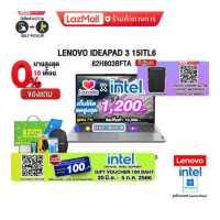 ราคา เก็บโค้ดลดสูงสุด 1 200 ผ่อน 0 10ด แถมเพิ่ม VOUCHER 100 แลกซื้อKEYBOARD KB216 MOUSE MS116 แลกซื้อกระเป๋า GX41C86982 LENOVO IDEAPAD 3 15ITL6 82H803BFTA i3 1115G4 ประกัน2 (18199739085)