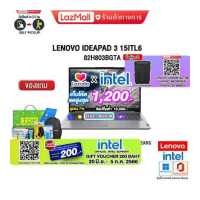 ราคา เก็บโค้ดลดสูงสุด 1 200 ผ่อน 0 10ด แถมเพิ่ม VOUCHER 200 แลกซื้อKEYBOARD KB216 MOUSE MS116 แลกซื้อกระเป๋า GX41C86982 50 LENOVO IDEAPAD 3 15ITL6 82H803BGTA i5 1155G7 ประ (18183301953)