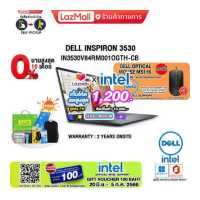 ราคา เก็บโค้ดลดสูงสุด 1 200 ผ่อน0 10ด แถมเพิ่ม VOUCHER 100 แลกซื้อKEYBOARD KB216 MOUSE MS116 แถมเพิ่ม MOUSE Dell MS116 DELL INSPIRON 3530 IN3530V84RM001OGTH CB i3 1305U ประกัน2 YOnsite (18808618864)
