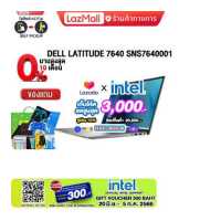 ราคา เก็บคูปองลดสูงสุด 1 500 ผ่อน 0 10 ด แถมเพิ่ม VOUCHER 300 แลกซื้อKEYBOARD KB216 MOUSE MS116 DELL LATITUDE 7640 SNS7640001 i7 1365U ประกัน3Y (18975703599)