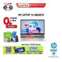 ราคา เก็บโค้ดลดสูงสุด 1 500 ผ่อน0 10ด แถมเพิ่ม VOUCHER 100 แลกซื้อ KB216 MS116 HP LAPTOP 15 fd0030TU i3 1315U ประกัน2y Onsite (18093207773)