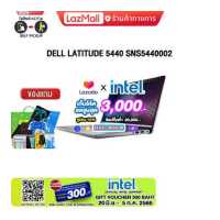 ราคา เก็บคูปองลดสูงสุด 1 500 ผ่อน0 10ด แถมเพิ่ม VOUCHER 300 แลกซื้อKEYBOARD KB216 MOUSE MS116 DELL LATITUDE 5440 SNS5440002 i7 1365U ประกัน3YOnsite (18986271308)