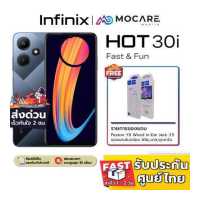 ราคา ส่งด่วน3ชม Infinix Hot 30i 4 128GB เครื่องศูนย์ไทย ประกันเต็ม 13 เดือน Octa Core Gaming Processor แบตอึด5 000mAh (18689313565)