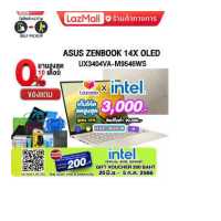 ราคา เก็บคูปองลดสูงสุด 3 000 ผ่อน 0 10 ด แถมเพิ่ม VOUCHER 200 ASUS ZENBOOK 14X OLED UX3404VA M9546WS i5 13500H ประกัน3yOnsite อุบัติเหตุ1y (18158993820)