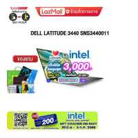 ราคา เก็บโค้ดลดสูงสุด 3 000 ผ่อน 0 10 ด แถมเพิ่ม VOUCHER 200 แลกซื้อKEYBOARD KB216 MOUSE MS116 DELL LATITUDE 3440 SNS3440011 i5 1335U ประกัน3 YOnsite (18978425162)