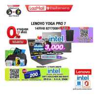 ราคา เก็บโค้ดลดสูงสุด 3 000 ผ่อน 0 10 ด แถมเพิ่ม VOUCHER 200 แลกซื้อKEYBOARD KB216 MOUSE MS116 แลกซื้อกระเป๋า GX41C86982 50 LENOVO YOGA PRO 7 14IRH8 82Y7008HTA i5 13500H ประกัน 3 Y Onsite (19497971103)