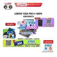 ราคา เก็บโค้ดลดสูงสุด 3 000 ผ่อน 0 10ด แถมเพิ่ม VOUCHER 300 แลกซื้อKEYBOARD KB216 MOUSE MS116 LENOVO YOGA PRO 9 14IRP8 83BU000NTA i7 13705H ประกัน 3 Y Onsite อุบัติเหตุ 1 ปี (19285907161)
