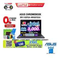 ราคา เก็บโค้ดลดสูงสุด 3 000 ผ่อน0 10ด แถมเพิ่ม VOUCHER 100 แลกซื้อKEYBOARD KB216 MOUSE MS116 ASUS CHROMEBOOK BR1102FGA MK0070XA NB 90NX0601 M002U0 N200 ประกัน2 Y อุบัติเหตุ 1 ปี (19050551568)