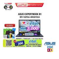 ราคา เก็บโค้ดลดสูงสุด 3 000 ผ่อน0 10ด แถมเพิ่ม VOUCHER 200 แลกซื้อKEYBOARD KB216 MOUSE MS116 ASUS EXPERTBOOK B1 B1402CBA EB0519 i5 1235U ประกัน3 YOnsite อุบัติเหตุ 1 ปี (19053496117)