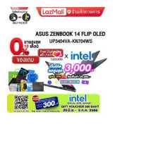 ราคา เก็บคูปองลดสูงสุด 3 000 ผ่อน0 10ด แถมเพิ่ม VOUCHER 300 ASUS ZENBOOK 14 FLIP OLED UP3404VA KN704WS ประกัน 3Onsite อุบัติเหตุ1 Y (17902385236)