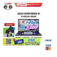 ราคา เก็บโค้ดลดสูงสุด 3 000 ผ่อน0 10ด แถมเพิ่ม VOUCHER 300 แลกซื้อKEYBOARD KB216 MOUSE MS116 ASUS EXPERTBOOK B1 B1402CBA EB0532 i7 1255U ประกัน3 YOnsite อุบัติเหตุ 1 ปี (19053649854)