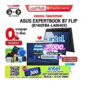 ราคา เก็บโค้ดลดสูงสุด 3 000 ผ่อน0 10ด แถมเพิ่ม VOUCHER 300 แลกซื้อKEYBOARD KB216 MOUSE MS116 ASUS ExpertBook B7 Flip B7402FBA LA0640X 90NX04V1 M00RD0 i7 1270P ประกัน3yOnsite (18472787968)