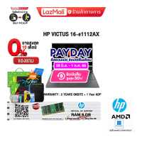 ราคา รับเงินคืนสูงสุด30 ผ่อน0 10ด แถมเพิ่ม RAM 8G แลกซื้อ KB216 MS116 HP Victus Gaming 16 e1112AX AMD R5 6600H ประกัน 2 y Onsite (18042754178)
