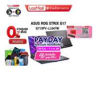 ราคา รับเงินคืนสูงสุด30 ผ่อน0 10ด แลกซื้อKEYBOARD KB216 MOUSE MS116 แลกซื้อ SSD 256 GB 50 ASUS ROG STRIX G17 G713PV LL047W AMD Ryzen 9 7845HX ประกัน 3Onsite อุบัติเหตุ1 Y (17903054690)