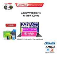 ราคา รับเงินคืนสูงสุด30 ผ่อน0 10ด แลกซื้อKEYBOARD KB216 MOUSE MS116 ASUS VIVOBOOK 15 M1504FA NJ341W ประกัน2y อุบัติเหตุ1y (17956674115)