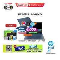 ราคา เก็บโค้ดลดสูงสุด 4 000 ผ่อน0 10ด แถมเพิ่ม VOUCHER 200 แลกซื้อ KB216 MS116 HP VICTUS 15 fa0154TX i5 12450H ประกัน2y Onsite อุบัติเหตุ1y (18096378912)