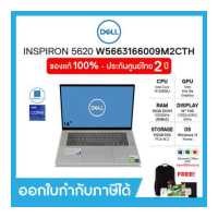 ราคา Dell Inspiron 5620 W5663166009M2CTH 16 i7 1255u RAM 16GB SSD 512GB Iris Xe Wi Fi 6E Windows 11 Office Home Student 2021 2 Years Onsite (18653745498)