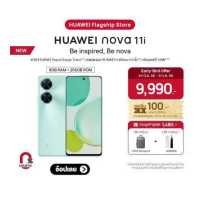 ราคา ใหม่ HUAWEI nova 11i มือถือ 40 W HUAWEI SuperCharge Turbo จอแสดงผล HUAWEI FullView 6 8 นิ้ว กล้องเซลฟี่ 16 MP ร้านค้าอย่างเป็นทางการ (19292691711)