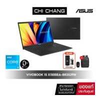 ราคา ฟรีบัตรLotus 100 บาท เอซุส โน๊ตบุ๊ค 15 ASUS NOTEBOOK X1500EA BR3539W CORE i3 จอ 15 นิ้ว ประกัน2ปี SSD 256GB (19221290844)