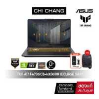 ราคา ฟรีบัตร Lotus 1 000 บาท เอซุส เกมมิ่ง โน๊ตบุ๊ค 17 นิ้ว ASUS TUF GAMING A17 FA706ICB HX063W จอ17นิ้ว RTX3050 (17963155961)