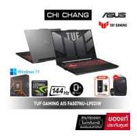 ราคา ฟรีบัตร Lotus 1 000 บาท เอซุส เกมมิ่ง ASUS TUF GAMING NOTEBOOK A15 FA507NU LP031W RYZEN 7 7735HS RTX4050 RAM 16GB DDR5 144Hz (18687408914)