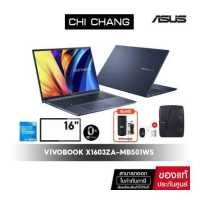 ราคา ฟรีบัตรLotus 200 บาท ใหม่ เอซุส โน๊ตบุ๊ค ASUS VIVOBOOK 16 X1603ZA MB501WS จอ16นิ้ว i5 Gen12 Ram8 Office 2021 (17962195643)