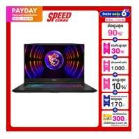 ราคา MSI KATANA17 B12UDXK 031TH NOTEBOOK โน๊ตบุ๊ค Intel i7 12650H RTX 3050 Black By Speed Gaming (18832529089)