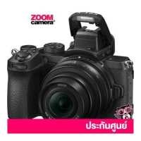 ราคา Nikon Z50 Mirrorless Digital Camera SET KIT ประกันศูนย์ (12457901158)