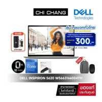 ราคา Notebook Dell Inspiron 5620 W5663166004TH Platinum Silver 100 sRGB (18580555911)