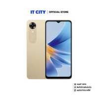 ราคา OPPO A17k 3 64GB CPH2471 Gold CE1 004858 (18946529712)