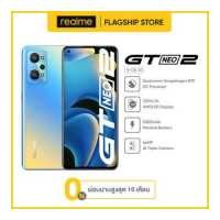 ราคา realme GT Neo 2 8 128G สีฟ้า Blue Snapdragon 870 5G Processor 5000mAh Massive battery 65 SuperDart Charge (18918147930)