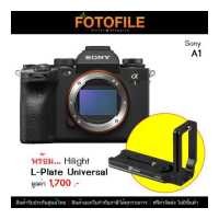 ราคา กล้องถ่ายรูป กล้อง Sony A1 Body ILCE 1 พร้อม Hilight MPU 100 L Plate Universal มูลค่า 1 700 บาท by FOTOFILE ประกันศูนย์ไทย Mirrorless (12516275737)